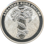 3 Roubles Porte bouquet, Russia, 2017 reverse image