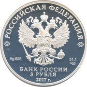 3 Roubles The Fire bird obverse image
