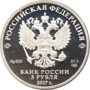 3 Roubles The Frog Princess obverse image