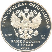 3 Roubles Three heroes obverse image