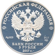 3 Roubles Winnie the Pooh obverse image