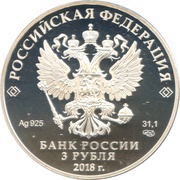 3 Roubles Ekaterinburg obverse image