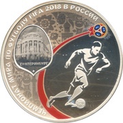 3 Roubles Ekaterinburg, Russia, 2018 reverse image