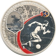 3 Roubles Kazan, Russia, 2018 reverse image