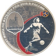 3 Roubles Kaliningrad, Russia, 2018 reverse image