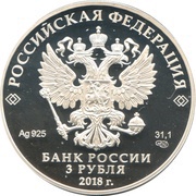 3 Roubles Saransk obverse image