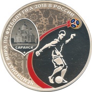 3 Roubles Saransk, Russia, 2018 reverse image