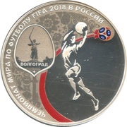 3 Roubles Volgograd, Russia, 2018 reverse image