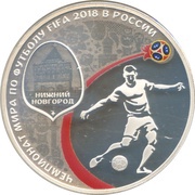 3 Roubles Nizhny Novgorod, Russia, 2018 reverse image