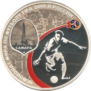 3 Roubles Samara, Russia, 2018 reverse image