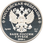 3 Roubles Moscow obverse image