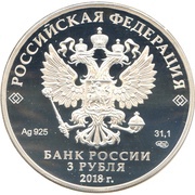 3 Roubles Saint-Petersburg obverse image