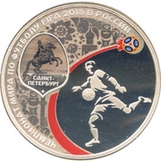 3 Roubles Saint-Petersburg, Russia, 2018 reverse image