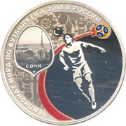 3 Roubles Sochi, Russia, 2018 reverse image