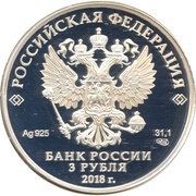 3 Roubles Triumph obverse image