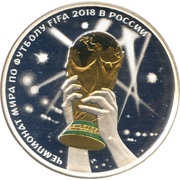 3 Roubles Triumph, Russia, 2018 reverse image