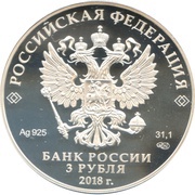 3 Roubles A modern soldier obverse image