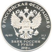 3 Roubles The Russian Police obverse image