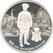 3 Roubles The Russian Police, Russia, 2018 reverse image