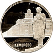 3 Roubles Kemerovo, Russia, 2018 reverse image