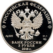 3 Roubles Voronezh State University obverse image