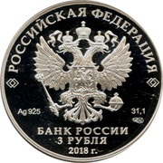3 Roubles Novokuznetsk obverse image