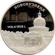 3 Roubles Novokuznetsk, Russia, 2018 reverse image