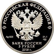 3 Rouble The Ryazan Command School obverse image