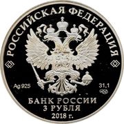3 Roubles The Forwarding Agency of the State Paperstock obverse image