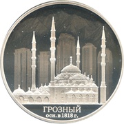 3 Roubles The city of Grozny, Russia, 2018 reverse image