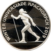3 Roubles Winter Universiade, Russia, 2018 reverse image
