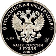 3 Roubles Russian warriors obverse image