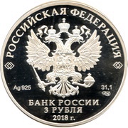 3 Roubles I.S. Turgenev obverse image
