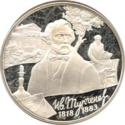 3 Roubles I.S. Turgenev, Russia, 2018 reverse image