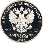 3 Roubles Federation Council of the Federal Assembly of the Russian Federation obverse image