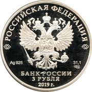 3 Roubles The Liberation of Leningrad obverse image
