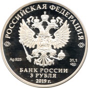 3 Roubles The Financial University obverse image