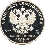3 Roubles The Arkhangelskoye State Museum Estate obverse image