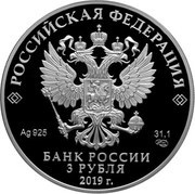 3 Roubles Aseyev Estate obverse image