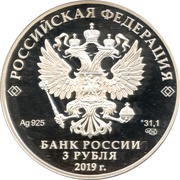 3 Roubles Main Narzan Baths obverse image