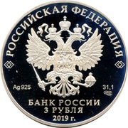 3 Roubles Diplomatic Relations with the People’s Republic of China obverse image