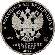 3 Roubles VGIK obverse image