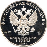 3 Roubles The Hunter and the Snake obverse image