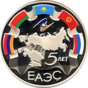 3 Roubles EAEU, Russia, 2019 reverse image