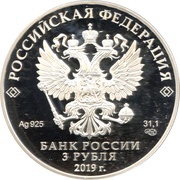 3 Roubles The Firm of Bolin obverse image