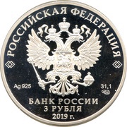 3 Roubles The Russia - Africa Summit obverse image