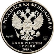 3 Roubles Father Frost and Summer obverse image