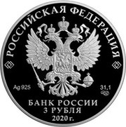 3 Roubles The Great Patriotic War obverse image