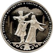 3 Roubles Ingushetia, Russia, 2020 reverse image