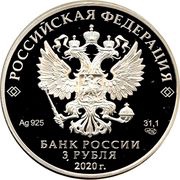 3 Roubles Anniversary of the Victory obverse image
